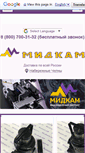 Mobile Screenshot of midkam.ru